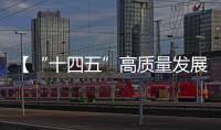 【“十四五”高質量發展答卷】持續推動退役軍人工作提質升級