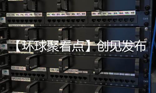 【環球聚看點】創見發布MTE720T PCIe Gen4x4 M.2 2280 SSD