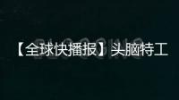 【全球快播報(bào)】頭腦特工隊(duì)將拍續(xù)集 詳情D23漫展公布