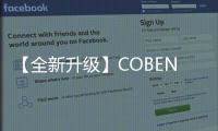 【全新升級】COBENSON科貝森 漩渦1號學習桌閃耀登場，坐享舒適
