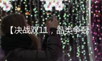 【決戰雙11，品類爭冠】浙派集成灶雙11啟動大會，大派送，搶先購！