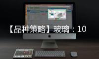 【品種策略】玻璃：10月25日多家期貨公司晨報觀點匯總