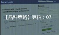 【品種策略】豆粕：07月26日多家期貨公司晨報觀點匯總