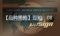 【品種策略】豆粕：08月27日多家期貨公司晨報觀點匯總