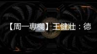 【周一專欄】王健壯：德沃金那隻刺蝟離開以後｜天下雜誌