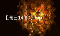 【周日14:30】OpenHarmony城市技術(shù)論壇——張掖站：數(shù)智計算賦能新能源產(chǎn)業(yè)