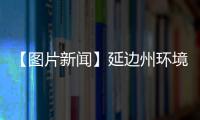 【圖片新聞】延邊州環(huán)境消殺志愿者在長春開展環(huán)境消殺支援保障工作