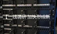 【一線調研·加快形成新質生產力】寧夏：創新引領 不斷增強發展新動能