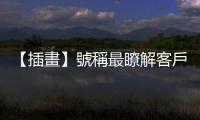 【插畫】號稱最瞭解客戶的馬克詐騙了你
