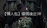 【懶人包】疫情後近3800起歧視案件，9張圖看懂美國「仇亞」犯罪