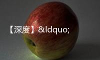 【深度】“要生存、就要拿地”,大洗牌后開發(fā)商重啟搶地大戰(zhàn)