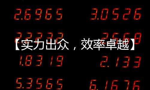【實力出眾,效率卓越】英軒重工YX668K 一定是你的菜~
