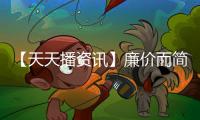 【天天播資訊】廉價而簡潔明快的的盆栽棚設計贏得2022年度最佳棚屋獎