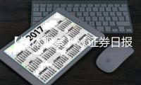【媒體觀察】《證券日報》報道徐工機械：智造巨擘“換擋提速”