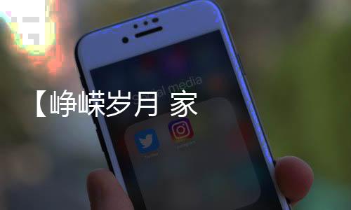 【崢嶸歲月 家國記憶】郭長齡:浴血穿越生死運輸線