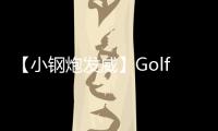 【小鋼炮發(fā)威】Golf7R挑戰(zhàn)LamborghiniAventadorS