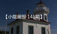 【小隴畫報·141期】武威民勤：在藝術沙漠找尋摘星小鎮