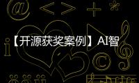 【開(kāi)源獲獎(jiǎng)案例】AI智能交互新方案：基于T5L智能屏的AI DeepSeek大模型