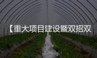 【重大項目建設暨雙招雙引】G237會宮至官埠橋段有望春節前簡易通車