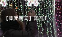 【集團(tuán)新聞】喜訊 I 中集車輛榮獲 “英華獎(jiǎng)”A股價(jià)值獎(jiǎng)