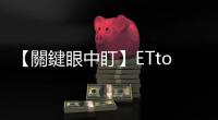 【關鍵眼中盯】ETtoday的午間新聞想吸引什麼樣的閱聽眾？