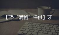 【藍(lán)·“滿格”保供】牙克石輸變電工區(qū)：安全檢查排隱患 筑牢防線保平安