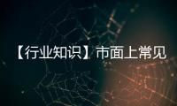 【行業知識】市面上常見的三種除醛方法