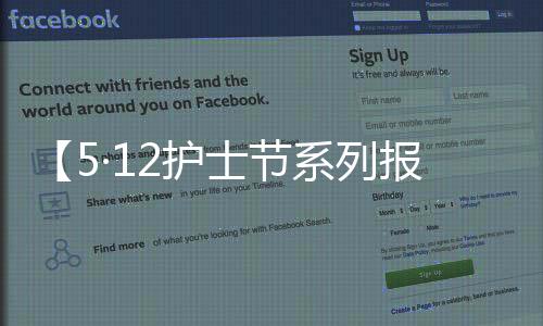 【5·12護士節系列報道之五】蘭大二院舉辦抗疫護理人員茶話會