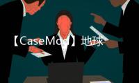 【CaseMod】地球最強手動男人
