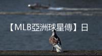【MLB亞洲球星傳】日籍強(qiáng)投黑田博樹：被低估的高效投球機(jī)器