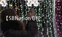 【SBNation專欄】拉涅利：混亂國米的正確選擇