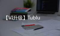 【VI升級】Tubluce涂布斯藝術涂料品牌全新升級 綻放個性魅力