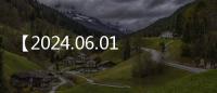 【2024.06.01】隨州今日天氣：晴，19