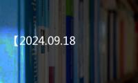 【2024.09.18】早安武漢丨今起，武漢這條線路最新調整