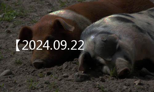 【2024.09.22】仙桃今日天氣：晴，19
