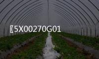 〖5X00270G01〗OVATION模塊