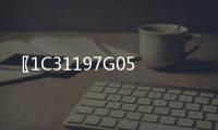〖1C31197G05〗OVATION模塊