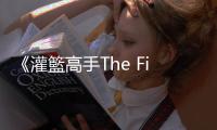 《灌籃高手The First Slam Dunk》：看見孩子身上的亮點，用教練思維引導孩子