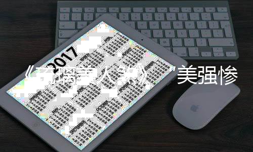 《琉璃美人煞》“美強(qiáng)慘”禹司鳳初露鋒芒