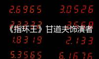 《指環(huán)王》甘道夫飾演者演出時失足墜臺 被緊急送往醫(yī)院
