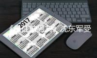 《最佳前男友》沈東軍受關注 呼跨行演員感慨多【娛樂新聞】風尚中國網