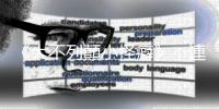 《大不列顛小怪癖》：連英國人平常都不吃英式早餐，臺式早餐完勝！