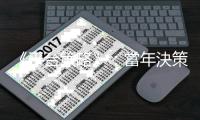 《平臺策略》：當(dāng)年決策選擇平臺還是產(chǎn)品，決定了現(xiàn)在的微軟與蘋果
