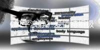 《風平浪靜》愛情特輯極致浪漫
