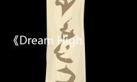 《Dream High》演員表