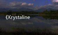《Krystaline C