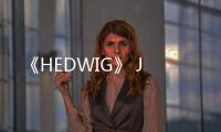《HEDWIG》 J