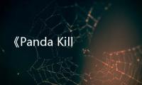 《Panda Kill》第四季燒腦來襲宣傳片首曝