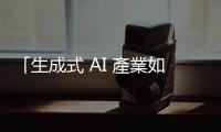 「生成式 AI 產業如同偷竊」，點擊廣告之父如何以 ProRata 破解版權危機？