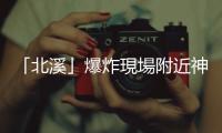 「北溪」爆炸現(xiàn)場附近神秘物體打撈上岸：一個(gè)海上煙霧浮標(biāo)